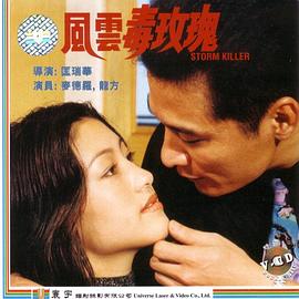 《白粉飞 》剧照